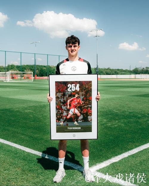 弗雷德里克森取代马兹拉维入选曼联本轮比赛名单