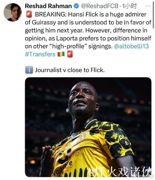 图片报:吉拉西合同中7000万欧元违约金条款已失效 图片报:吉拉西合同中7000万欧元违约金条款已失效