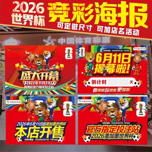 2026世界杯投注手机最新网址