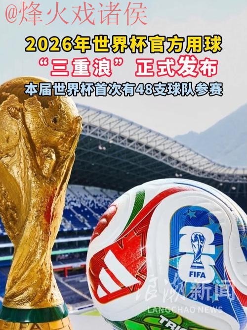 2026世界杯买球安卓