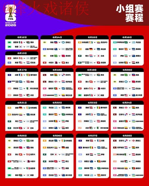 2026世界杯外围网站入口地址 2026世界杯外围网站入口地址