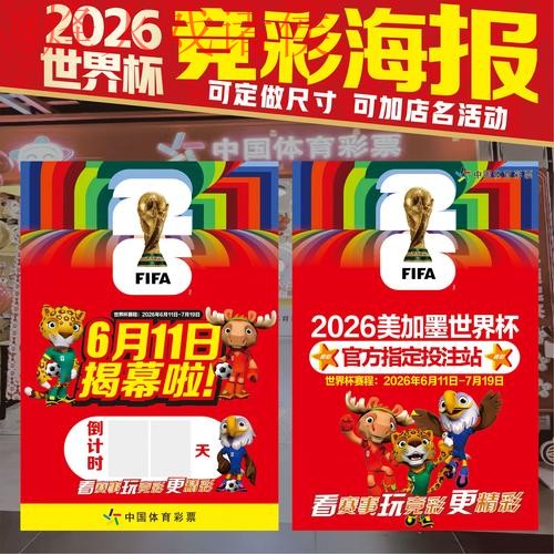 世界杯投注正规最佳