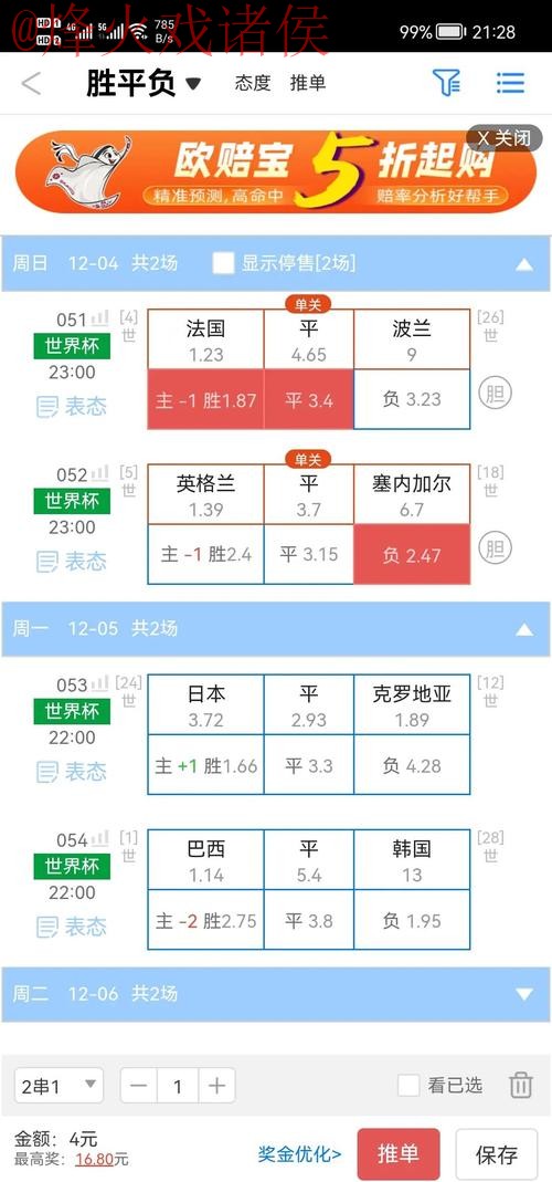 2026世界杯盘口软件入口地址 2026世界杯盘口软件入口地址